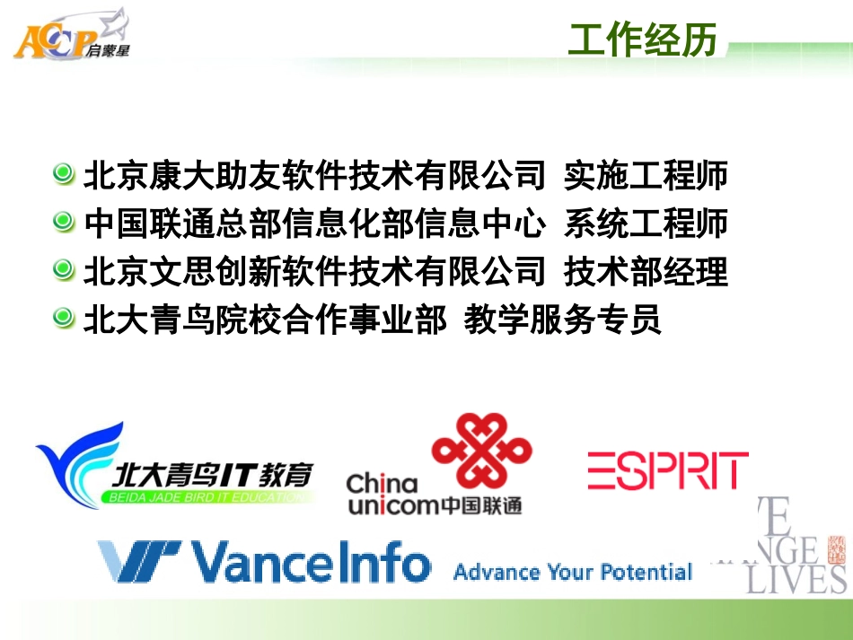 秋新生讲座课件_第3页