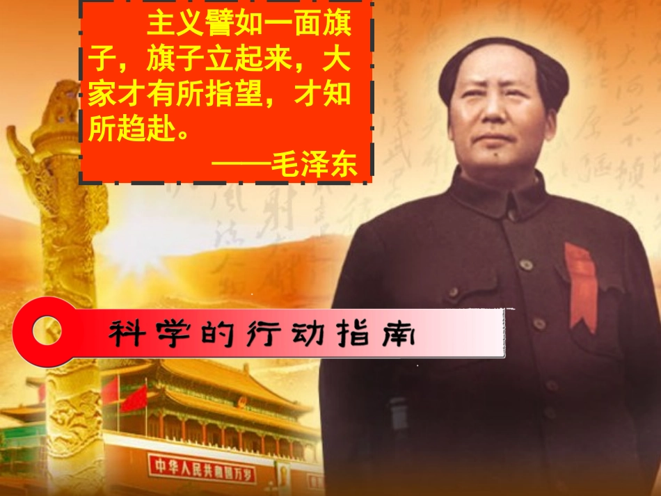 科学的行动指南_第2页