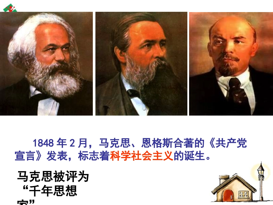 科学的行动指南_第3页