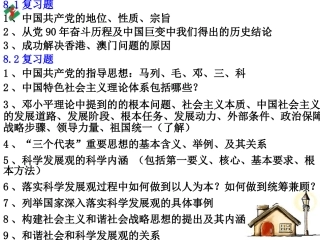 科学的行动指南