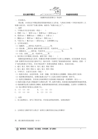 福楼拜学用导读单2
