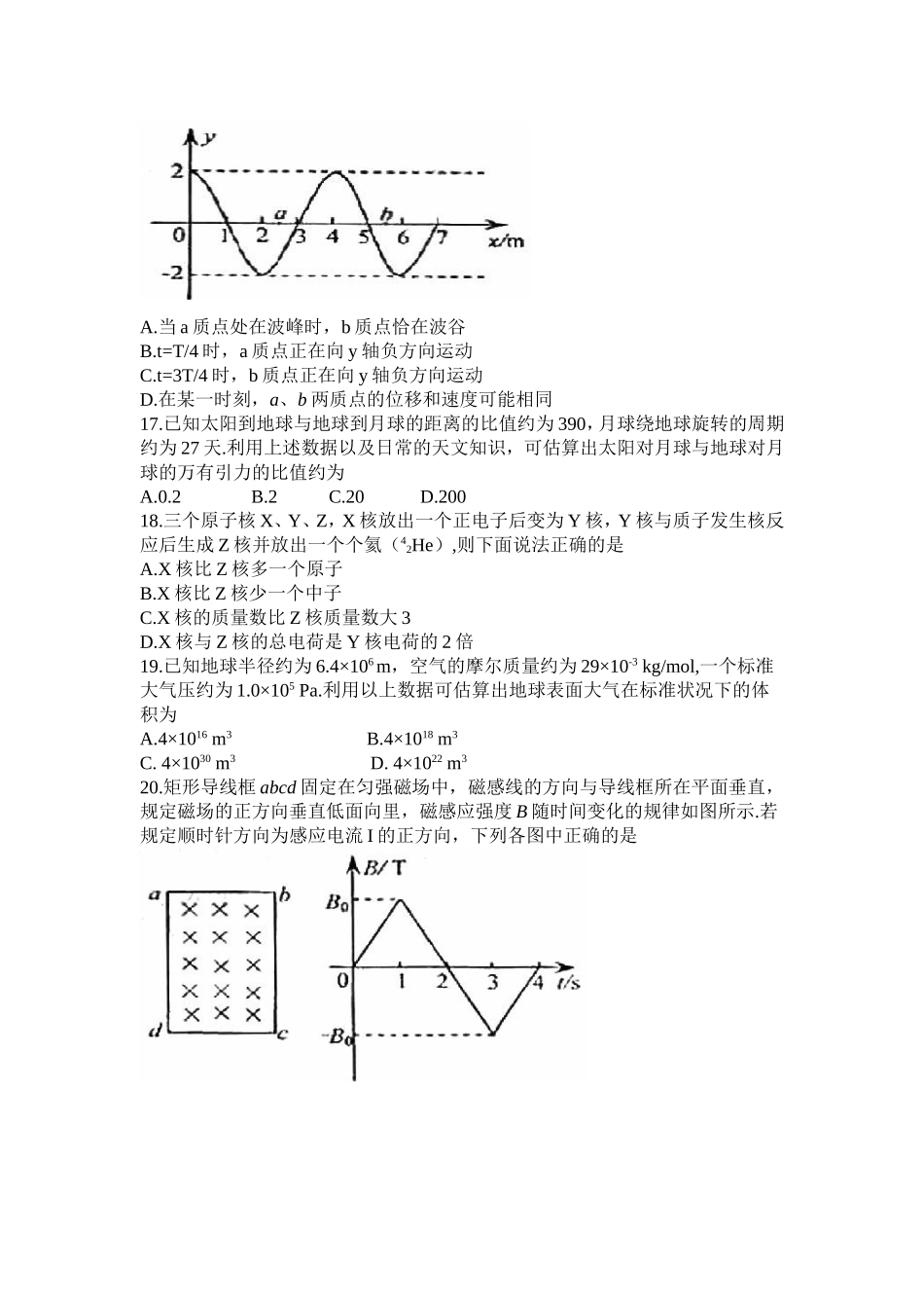 福建、安徽、湖北_第2页