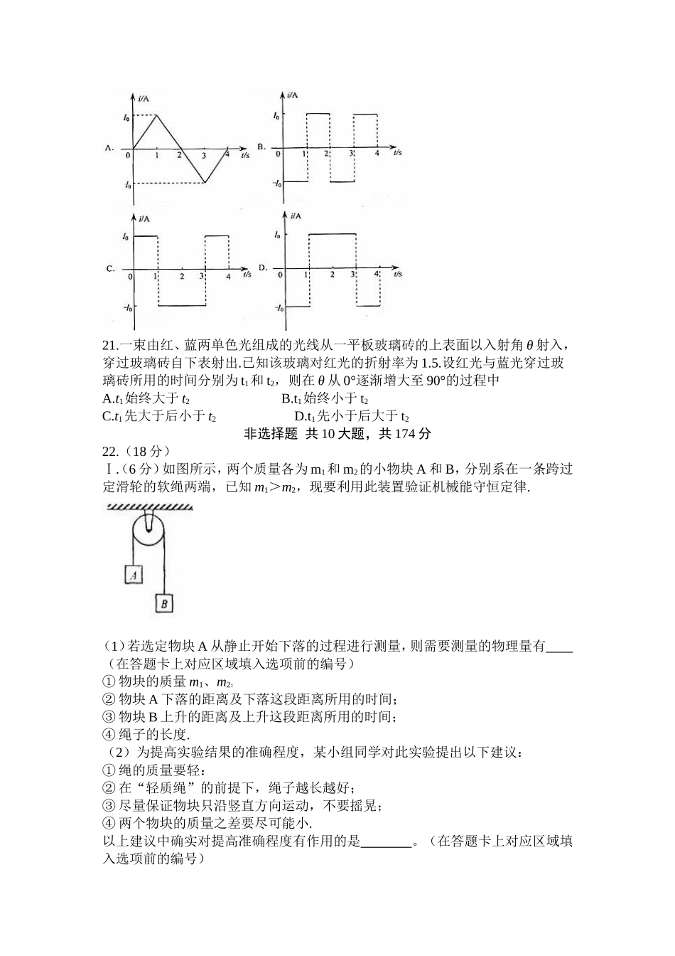 福建、安徽、湖北_第3页
