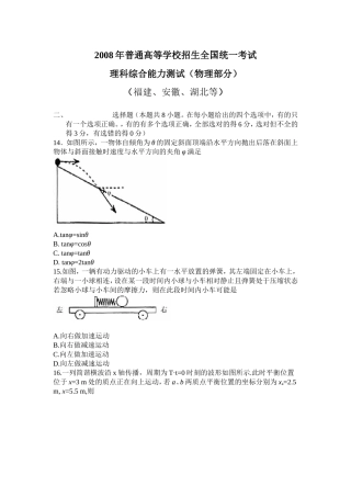 福建、安徽、湖北