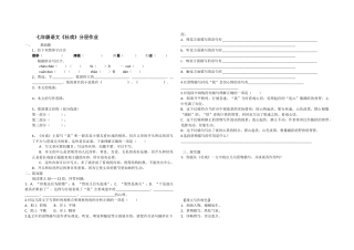 社戏分层作业