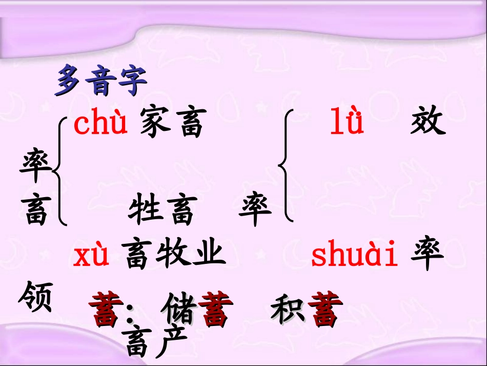 神奇的克隆第二课时_第3页