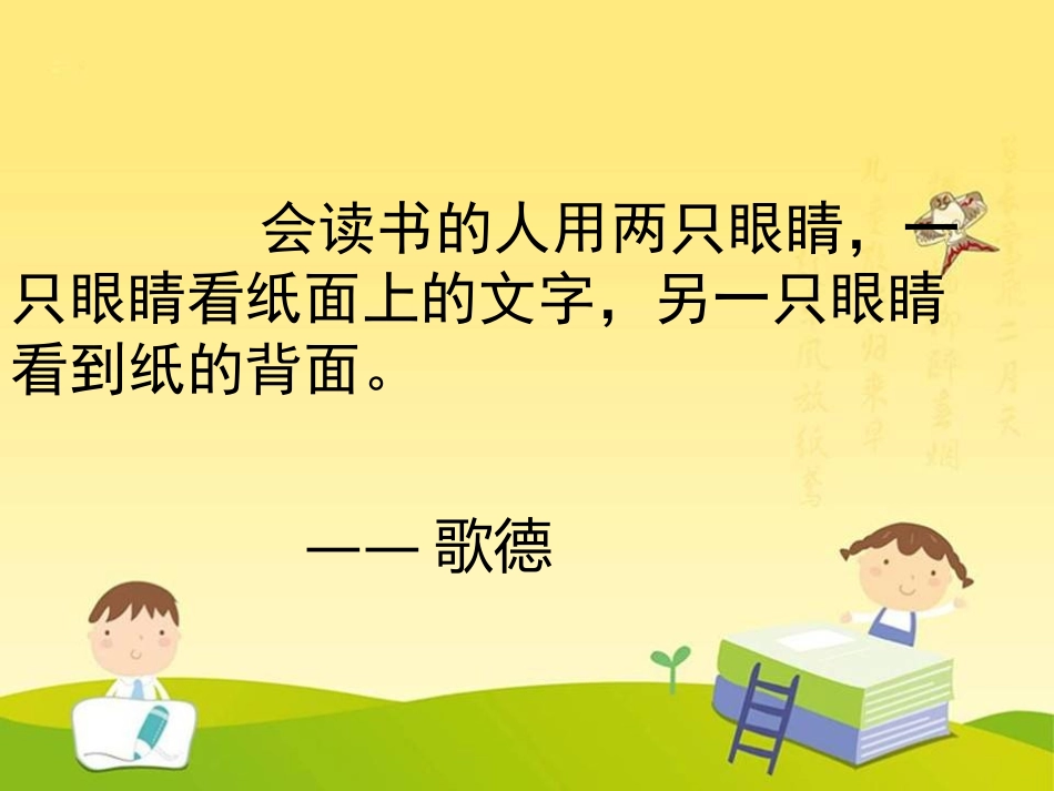 祁黄羊第一课时PPT_第1页