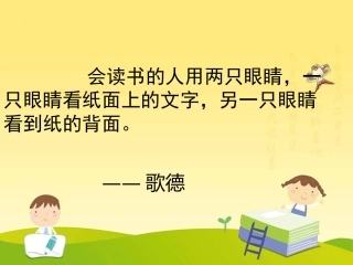 祁黄羊第一课时PPT