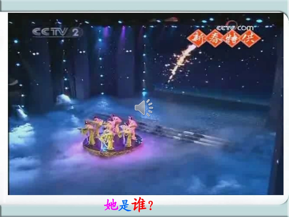 神奇的二氧化碳_第2页