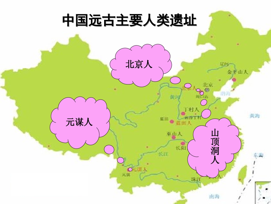 祖国境内的原始居民_第3页