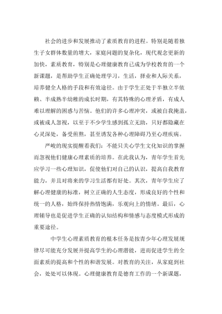 社会的进步和发展推动了素质教育的进程