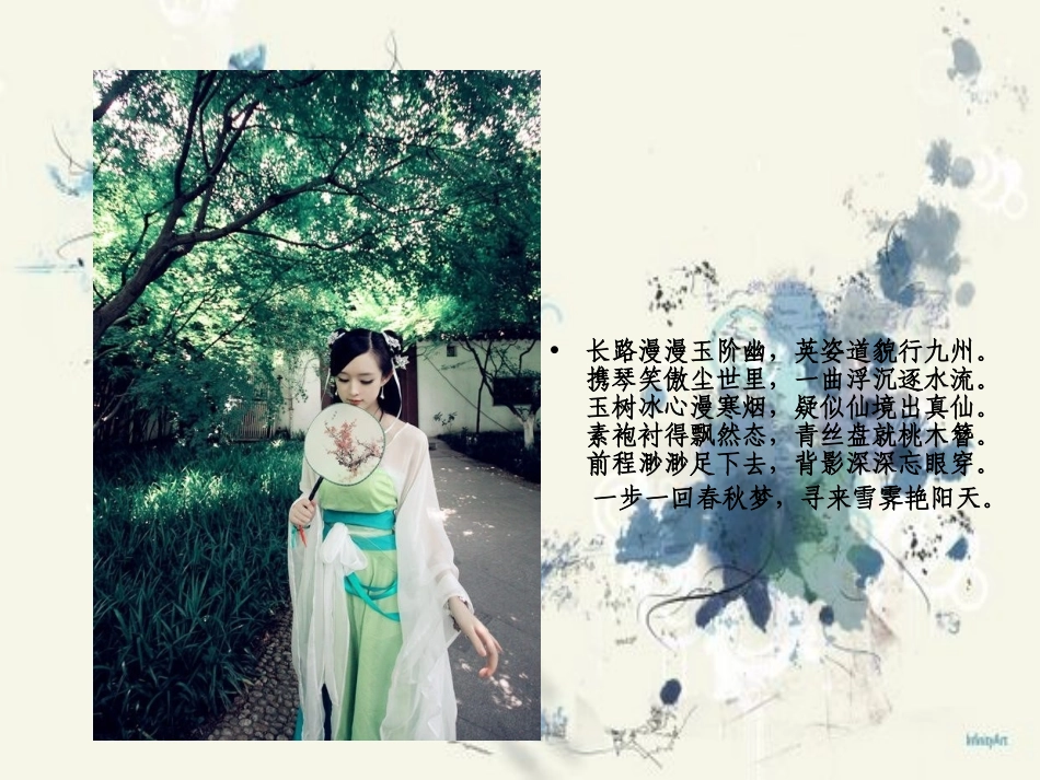 研究性课题——汉服1_第3页