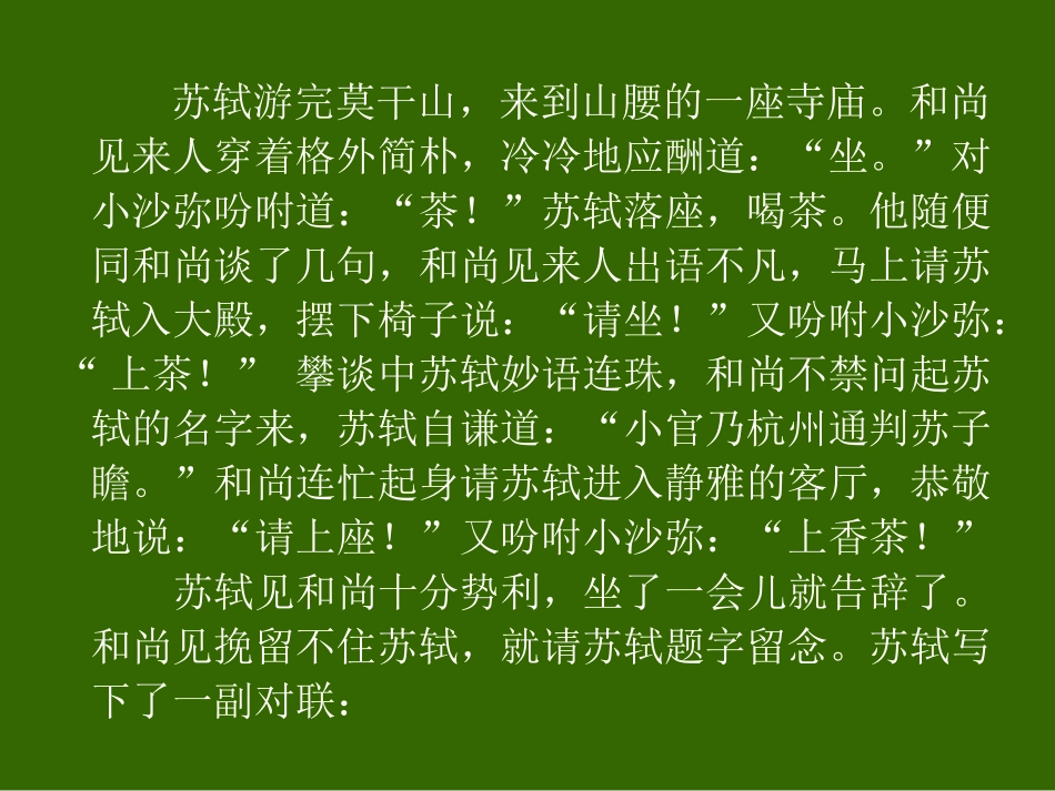 短语结构类型_第2页