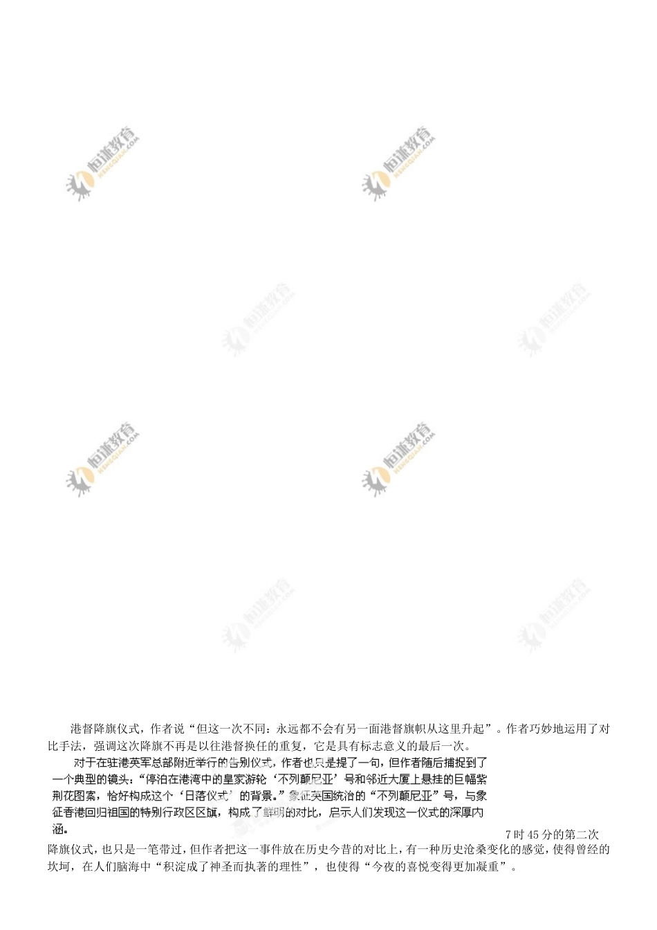 短新闻两篇教案人教版必修_第3页