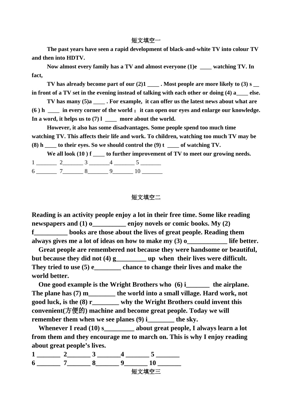 短文填空小练习_第1页