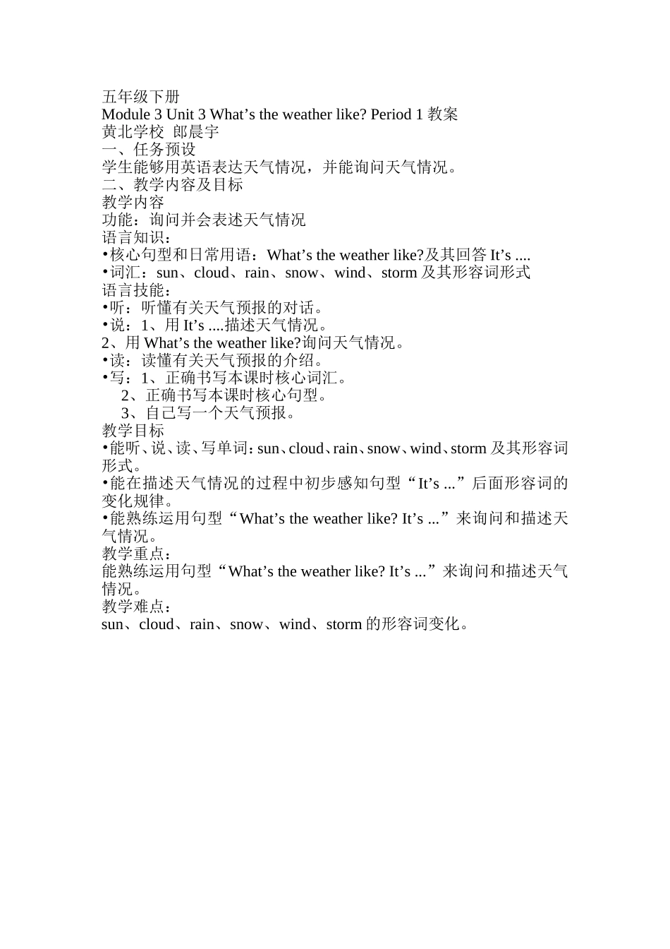 知识结构图 (2)_第1页