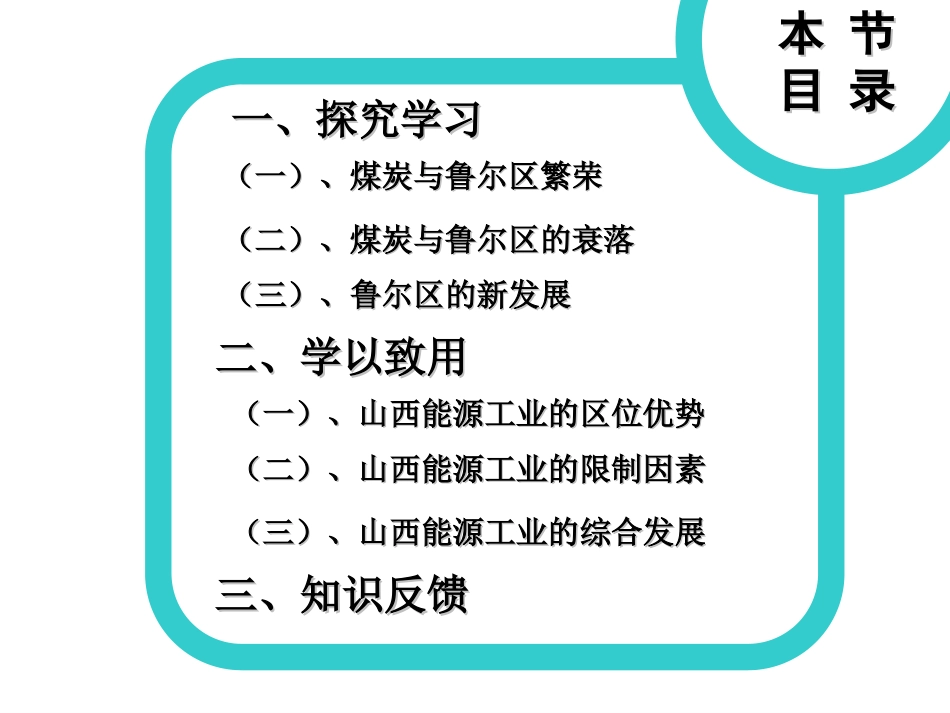 矿产资源合理开发和区域可持续发展_第3页