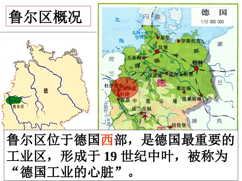 矿产资源第课时课件_第2页