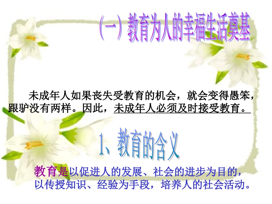 知识助我成长_第3页