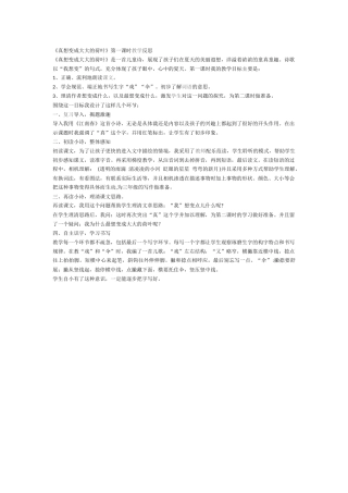 真想变成大大的荷叶