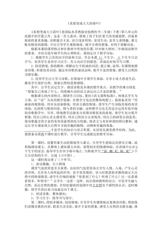 真想变成大大的荷叶 (3)