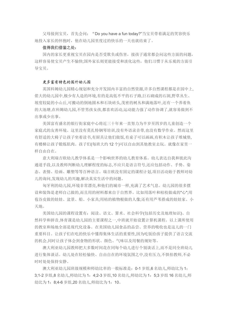 看看国外幼儿园一天都干嘛_第3页