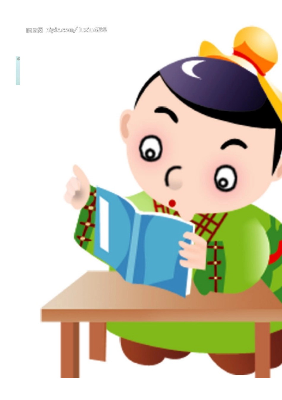 看拼音写看字_第2页