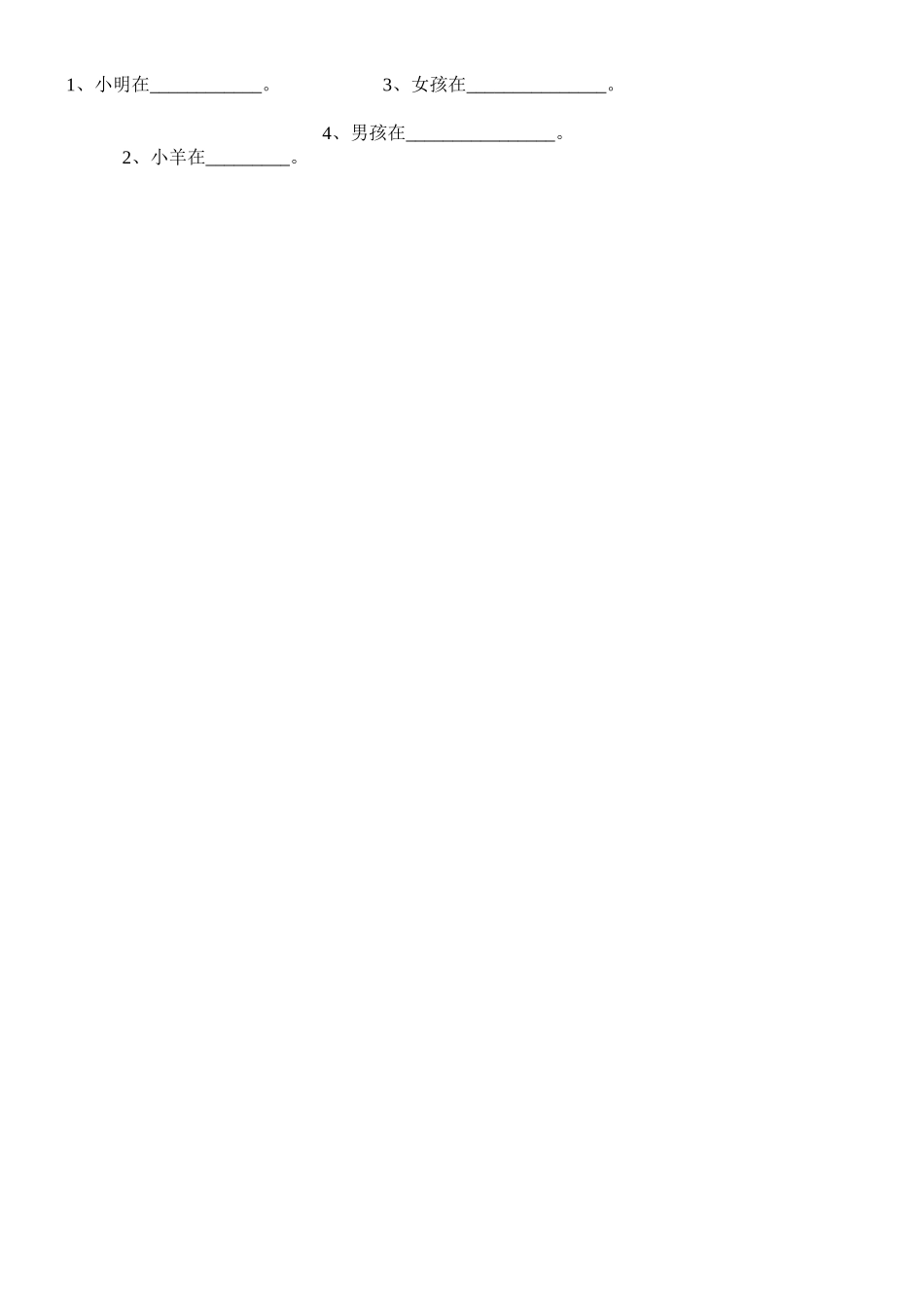 看拼音写看字_第3页