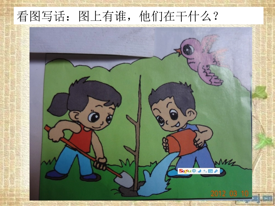 看图写话 (2)_第1页