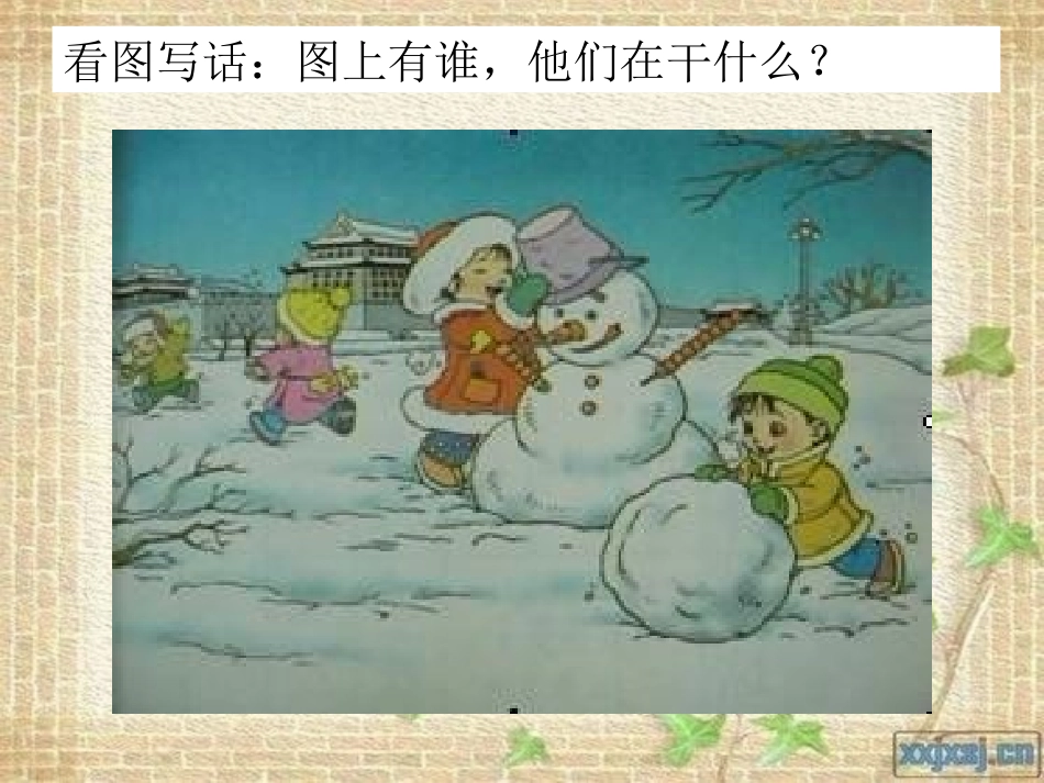 看图写话 (2)_第2页