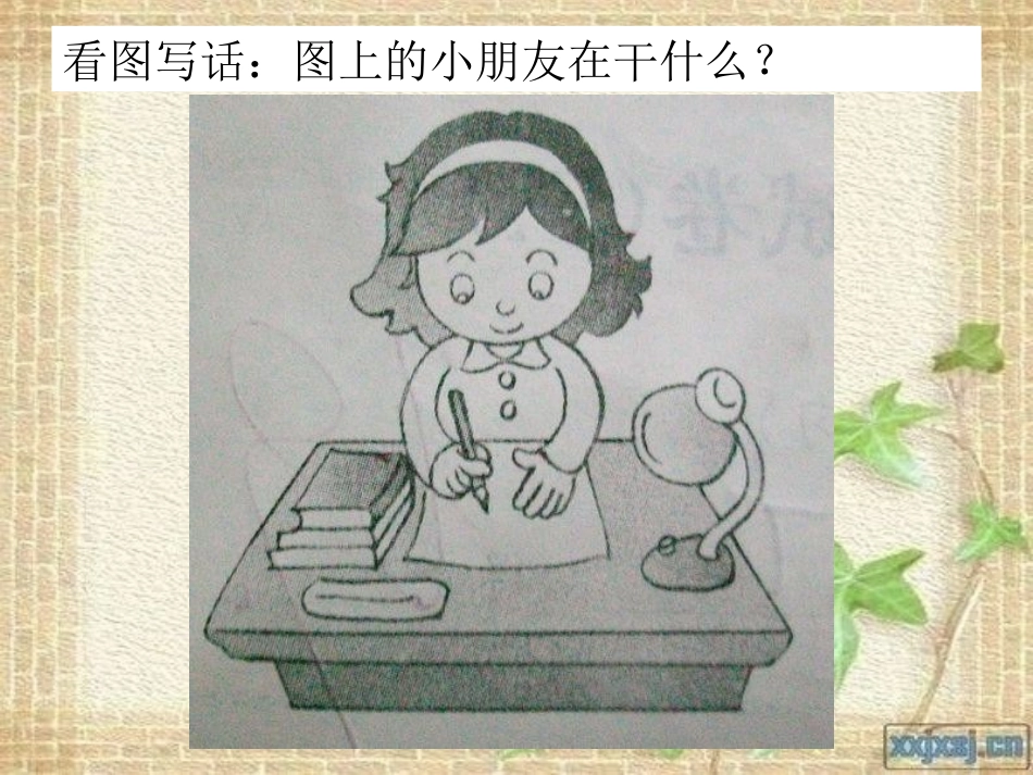 看图写话 (2)_第3页