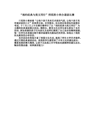 相约经典与美文同行