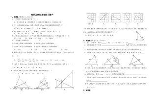 相似三角形基础练习题
