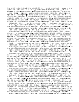 直线的点斜式方程教案