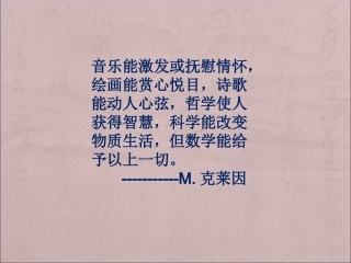 直线与圆锥曲线的位置关系