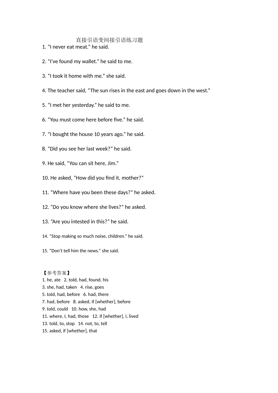 直接引语变间接引语练习题_第1页