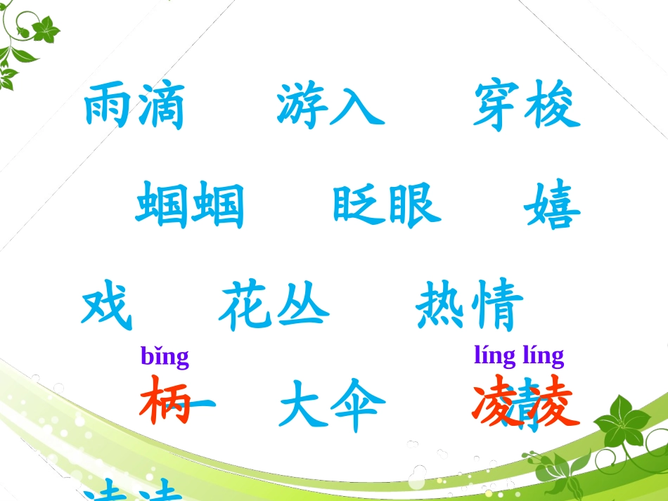 真想变成大大的荷叶 _第2页