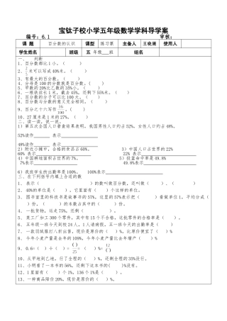 百分数的认识练习