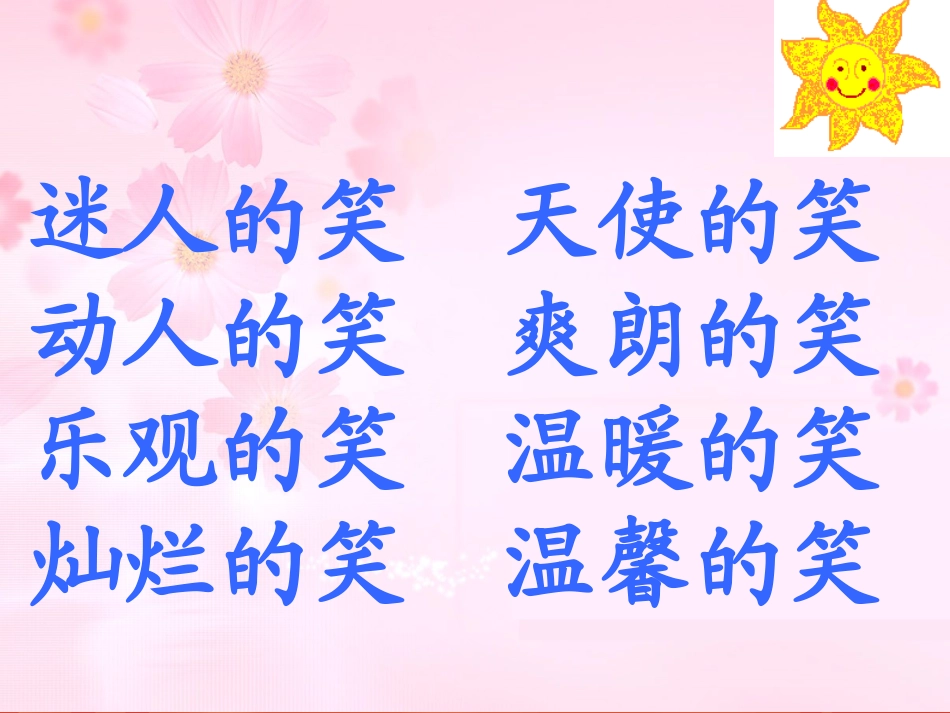 番茄太阳 (2)_第3页