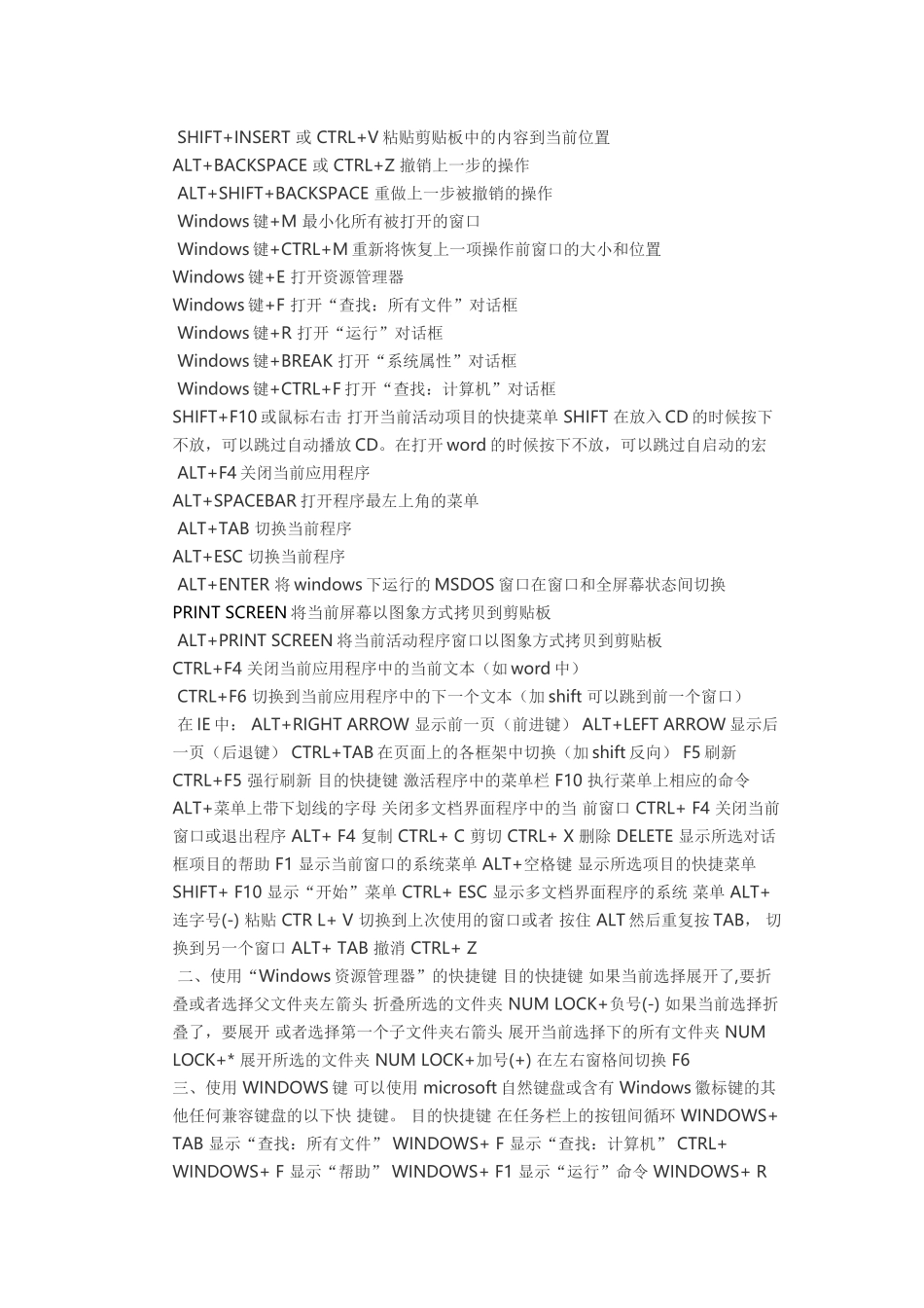 电脑操作技巧_第2页