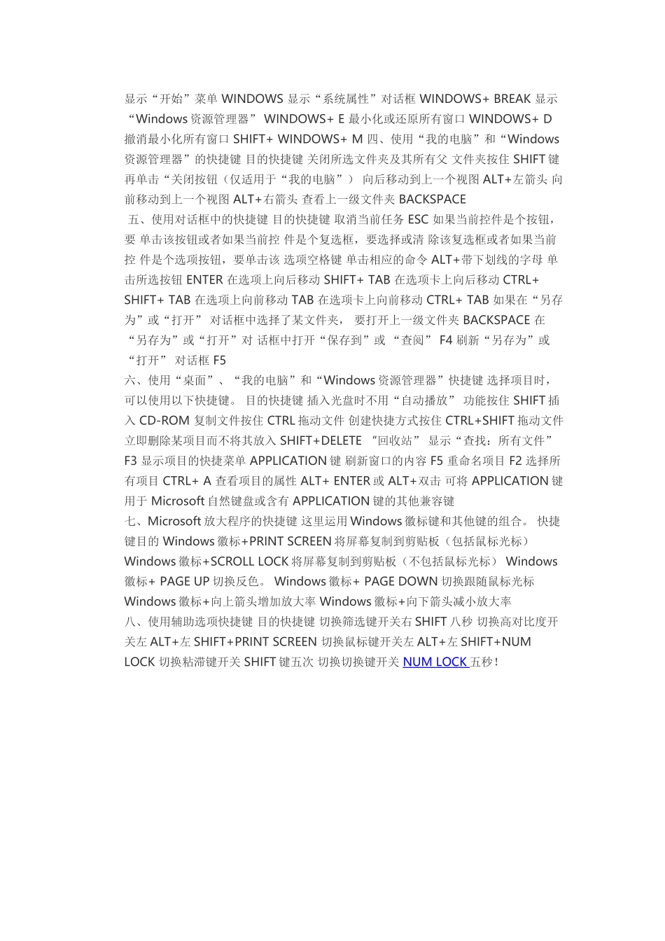 电脑操作技巧_第3页