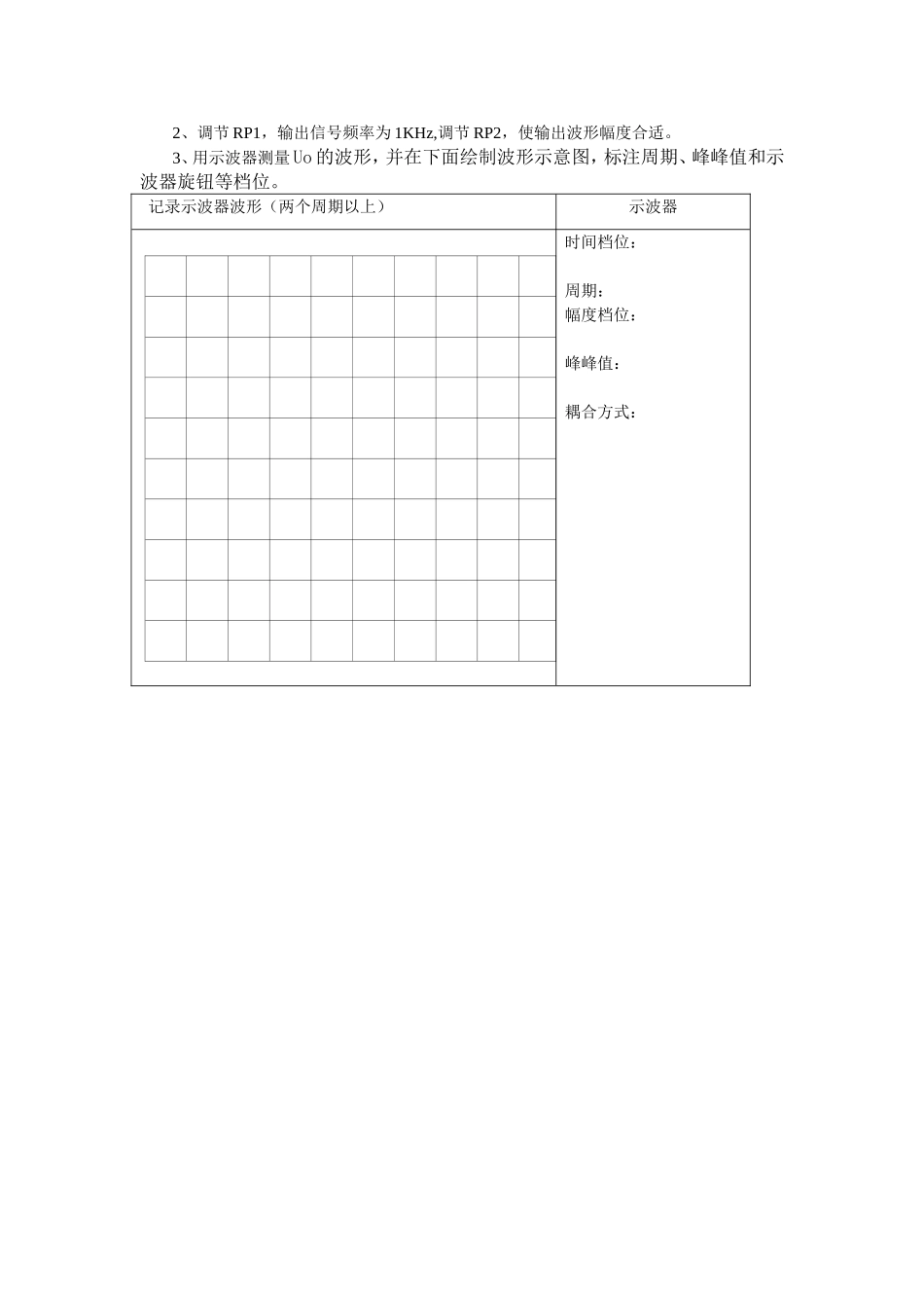 电子产品装配与调试项目比赛模拟试题_第3页
