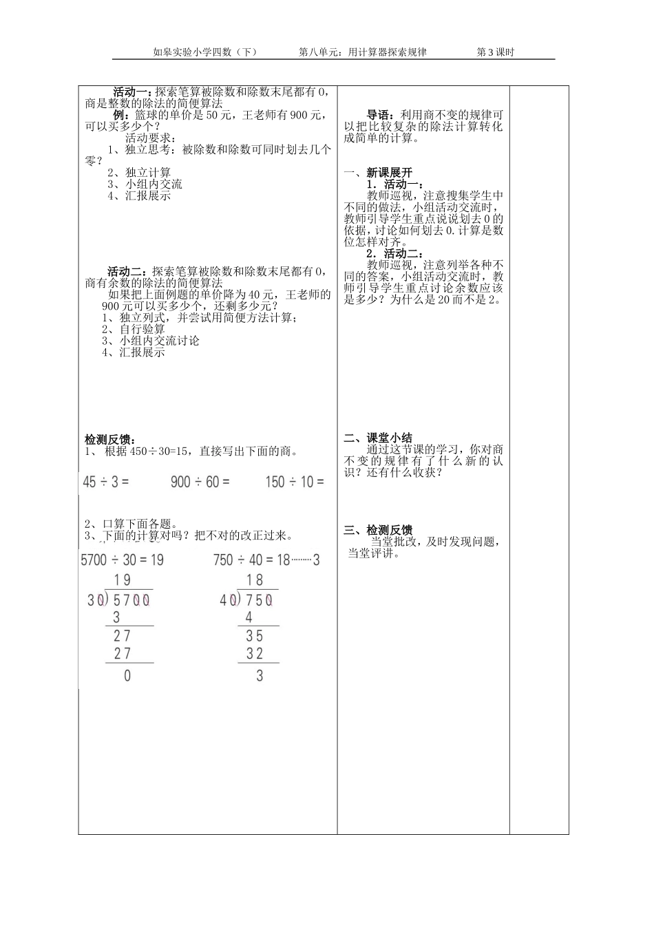 用计算机探索规律3_第2页