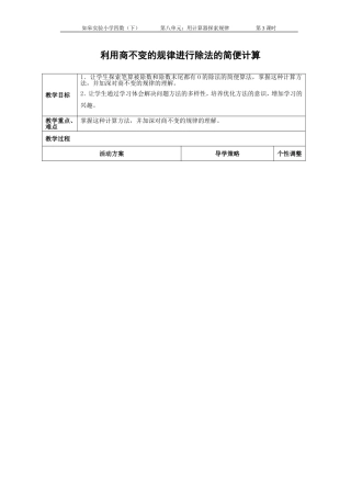 用计算机探索规律3