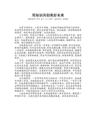 用知识共创美好未来