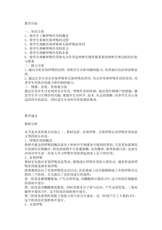 生物的呼吸作用