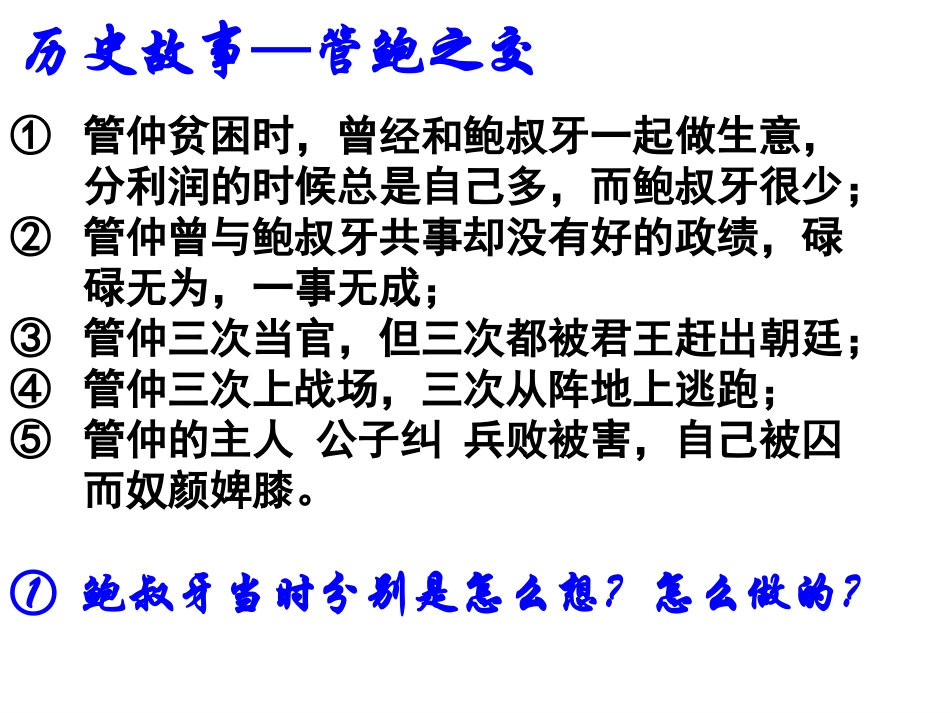 生活中需要宽容_第1页