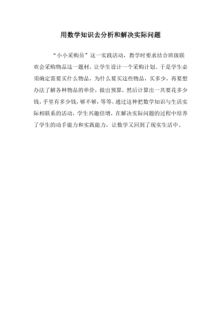 生活中到处有数学