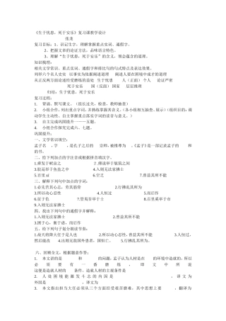 生于忧患，死于安乐 (3)