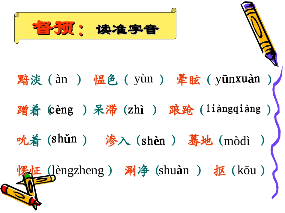 甜甜的泥土3-26469_第3页